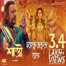 Dhangkurakur Taak  (Shastri) Abhijeet Bhattacharya, Antara Mitra, Ishan Mitra-(WebMusic.Co.In)