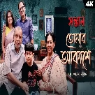 Tomar Akashe (Shontaan) Vishal Mishra-(WebMusic.Co.In)