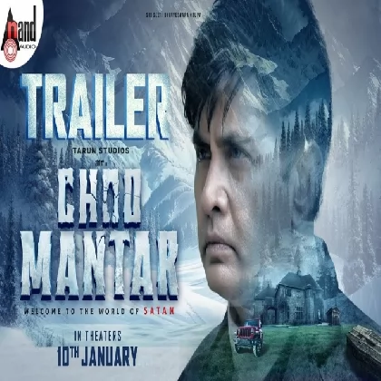 Choo Mantar Official Trailer | Sharan | Aditi Prabhudeva | Meghana | Karvva Navneeth | Tarun Shivappa