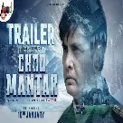 Choo Mantar Official Trailer | Sharan | Aditi Prabhudeva | Meghana | Karvva Navneeth | Tarun Shivappa-(WebMusic.Co.In)