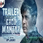 Choo Mantar Official Trailer | Sharan | Aditi Prabhudeva | Meghana | Karvva Navneeth | Tarun Shivappa