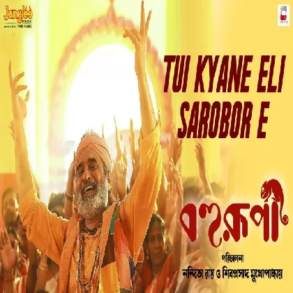 Tui Kyane Eli Sarobore (Bohurupi) Silajit Majumdar, Sukanya Chattopadhyay