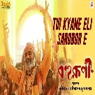 Tui Kyane Eli Sarobore (Bohurupi) Silajit Majumdar, Sukanya Chattopadhyay-(WebMusic.Co.In)