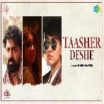 Taasher Deshe (Tekka) Timir Biswas