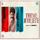 Theme Jete Jete (Tekka) Kabir Suman-(WebMusic.Co.In)
