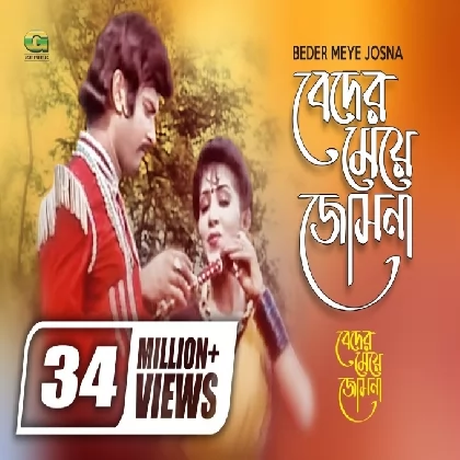 Beder Meye Josna Title Track Runa Laila, Andrew Kishore