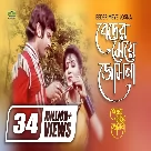 Beder Meye Josna Title Track Runa Laila, Andrew Kishore-(WebMusic.Co.In)