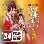 Beder Meye Josna Title Track Runa Laila, Andrew Kishore