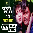 Amaro Lagiya Bondhu (Beder Meye Josna) Sabina Yasmin, Andrew Kishor-(WebMusic.Co.In)