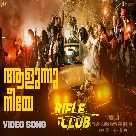Aalunnu Neeye (Rifle Club) Pradeep Kumar, Sithara Krishnakumar-(WebMusic.Co.In)