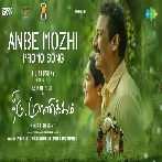 Anbe Mozhi - Promo Song  (Thiru. Manickam) Shibi Srinivasan