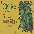 Chiriye Song (Rekhachithram) Kapil Kapilan-(WebMusic.Co.In)