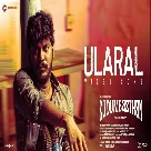 Ularal (Kudumbasthan) Ravi G-(WebMusic.Co.In)