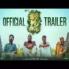 Idi Mazha Kattu - Trailer | Chemban Vinod Jose | Sreenath Bhasi | Ambili S Rengan | Gowry Lekshmi-(WebMusic.Co.In)
