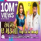 Rop La Ae Bhauji - Khesari Lal Yadav, Khushi kakkar-(WebMusic.Co.In)