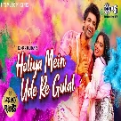 Holiya Mein Ude Re Gulal - Nikhita Gandhi, Romy, Ila Arun, Lijo George-(WebMusic.Co.In)