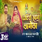 Ghatiye Swarg Lagela Pawan Singh-(WebMusic.Co.In)