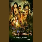 Oyile Oyile (Aranmanai 4) Kaushik Krish, Snigdha Chandra-(WebMusic.Co.In)