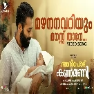 Mazha Nanavariyum Manassu Thaane (Anpodu Kanmani) KS Chithra-(WebMusic.Co.In)