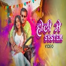 Holi Me System - Arvind Akela Kallu Shilpi Raj-(WebMusic.Co.In)