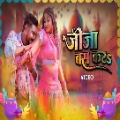 Jija Bas Kara Song - Vijay Chauhan, Shilpi Raj.-(WebMusic.Co.In)