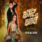 Kamar Dabadi Song Pawan Singh, Shilpi Raj-(WebMusic.Co.In)