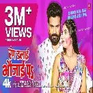 Rand Dalai Bhauji Pa Song Ritesh Pandey, Shivani Singh-(WebMusic.Co.In)