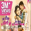 Ja Has Ke Holi Mein - Pramod Premi Yadav, Goldi Yadav-(WebMusic.Co.In)