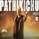 Pathikichu Song (Vidaamuyarchi) Anirudh Ravichander, Yogi Sekar-(WebMusic.Co.In)