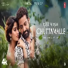 Chuttamalle (চটটমলল) (Bengali Version) Anindita Chatterjee-(WebMusic.Co.In)