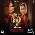 Ami Je Tomar 3.0 (Bengali Female Version) Madhusmita-(WebMusic.Co.In)