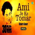 Ami Je Ke Tomar  (Anurager Chhowa) Kishore Kumar-(WebMusic.Co.In)