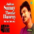 Jakhan Samay Thamke Danray (Ei Besh Bhalo Aachhi) Nachiketa Chakraborty-(WebMusic.Co.In)