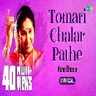 Tomari Chalar Pathe (Asha Bhosle) Asha Bhosle-(WebMusic.Co.In)