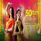 Bala Nacho To Dekhi (Sohag Chand)  Iman Chakraborty-(WebMusic.Co.In)