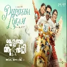 Purusha Lokam (Aabhyanthara Kuttavaali) Muthu-(WebMusic.Co.In)