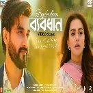 Byabodhan Song (Jinn 3) Kheya-(WebMusic.Co.In)