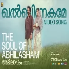 Khalbinnakame Song (Abhilasham) Mohammed Maqbool Mansoor-(WebMusic.Co.In)