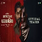 Detective Ujjwalan - Official Teaser | Dhyan Sreenivasan | Indraneel Gopeekrishnan, Rahul G | Rzee-(WebMusic.Co.In)