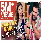 Babu Ke Babu Song - Khesari Lal Yadav