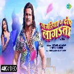 Najariya Ke Dosh Lagata - Khesari Lal Yadav, Priyanka Singh