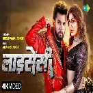 Licensee Song - Neelkamal Singh, Akanksha Puri-(WebMusic.Co.In)