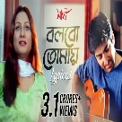 Bolbo Tomaye (Sathi) Manu, Anuradha Sreeram-(WebMusic.Co.In)