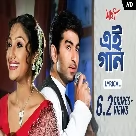 Ei Gaan Song (Sathi) Manu-(WebMusic.Co.In)