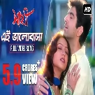 Ei Bhalobasha (Sathi) Manu-(WebMusic.Co.In)