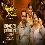 Yaathra Polum (Anand Sreebala) Madhu Balakrishnan