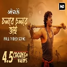 Cholre Cholre Bhai (I Love You) Sonu Nigam-(WebMusic.Co.In)