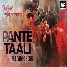 Pante Taali (Chirodini Tumi Je Amar) Jeet Gannguli, Chorus-(WebMusic.Co.In)
