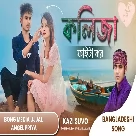 Kalija Faita Jay Song - Kazi Shuvo-(WebMusic.Co.In)