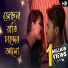 Josona Rati Chander Alo (Rajbonshi Dj) Ipshita Barman, Pritam Roy-(WebMusic.Co.In)
